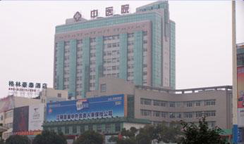 江阴中医院