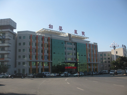 四平市妇婴医院