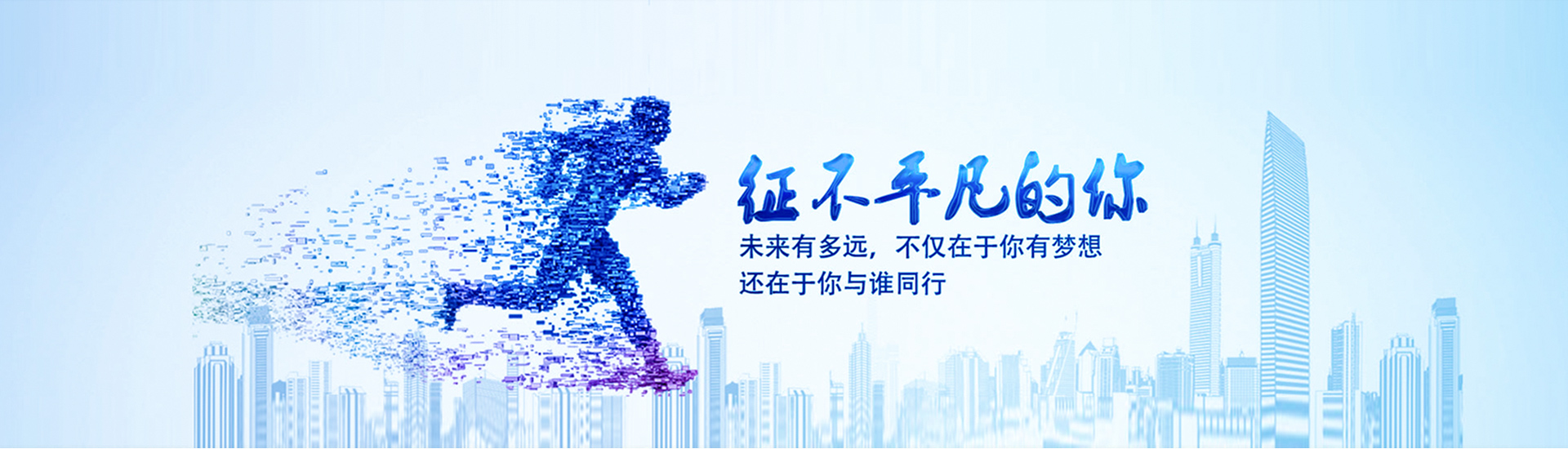 人才招聘(图1)